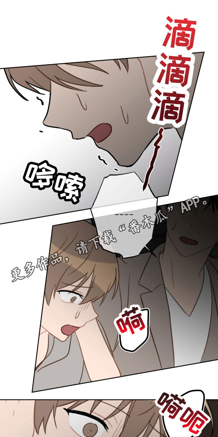 恋爱攻略大全漫画,第115章：太卑鄙了1图