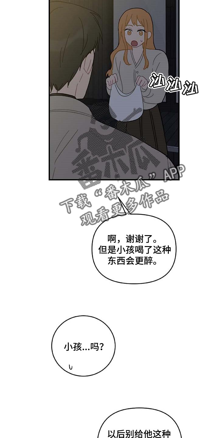 恋爱攻略系统小说漫画,第30章：想要的东西2图