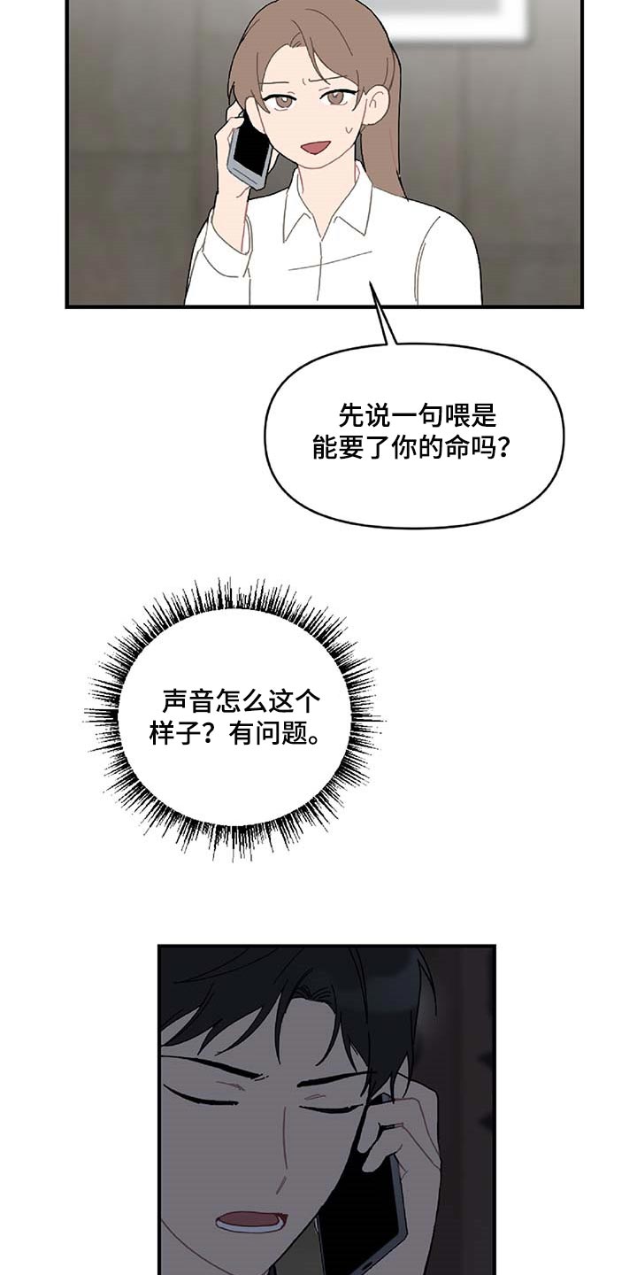 恋爱攻防战类型的动漫漫画,第31章：特征1图