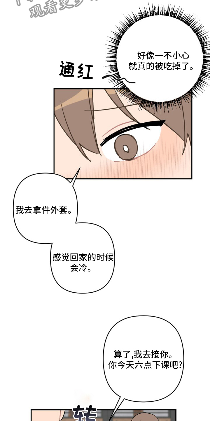 恋爱攻略游戏在线玩漫画,第55章：开不了车2图