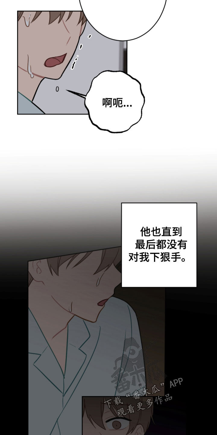 恋爱攻略之聊天技巧漫画,第110章：疼痛并快乐2图