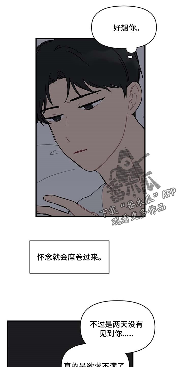 恋爱攻略游戏女生篇漫画,第33章：草稿箱的短信1图