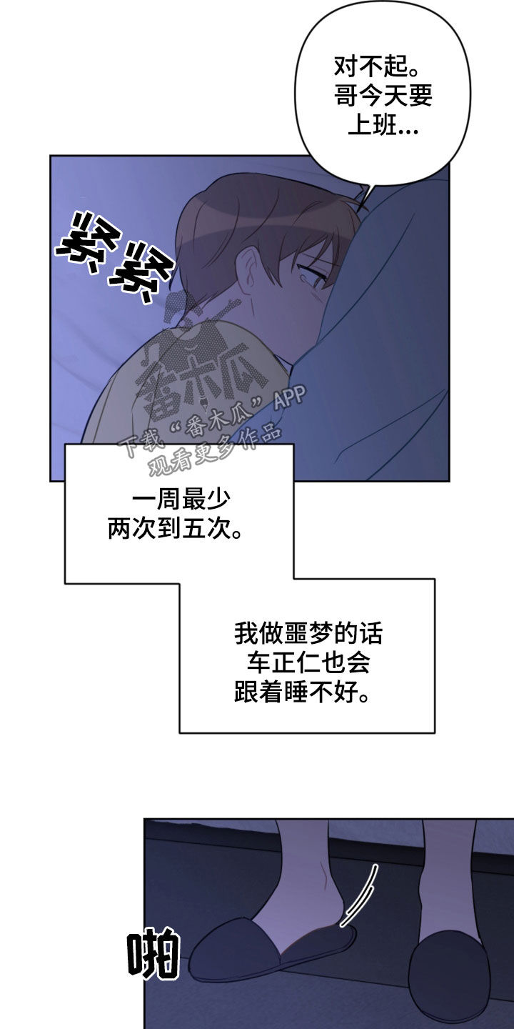 恋爱攻势jk裙搭配漫画,第101章：许愿2图