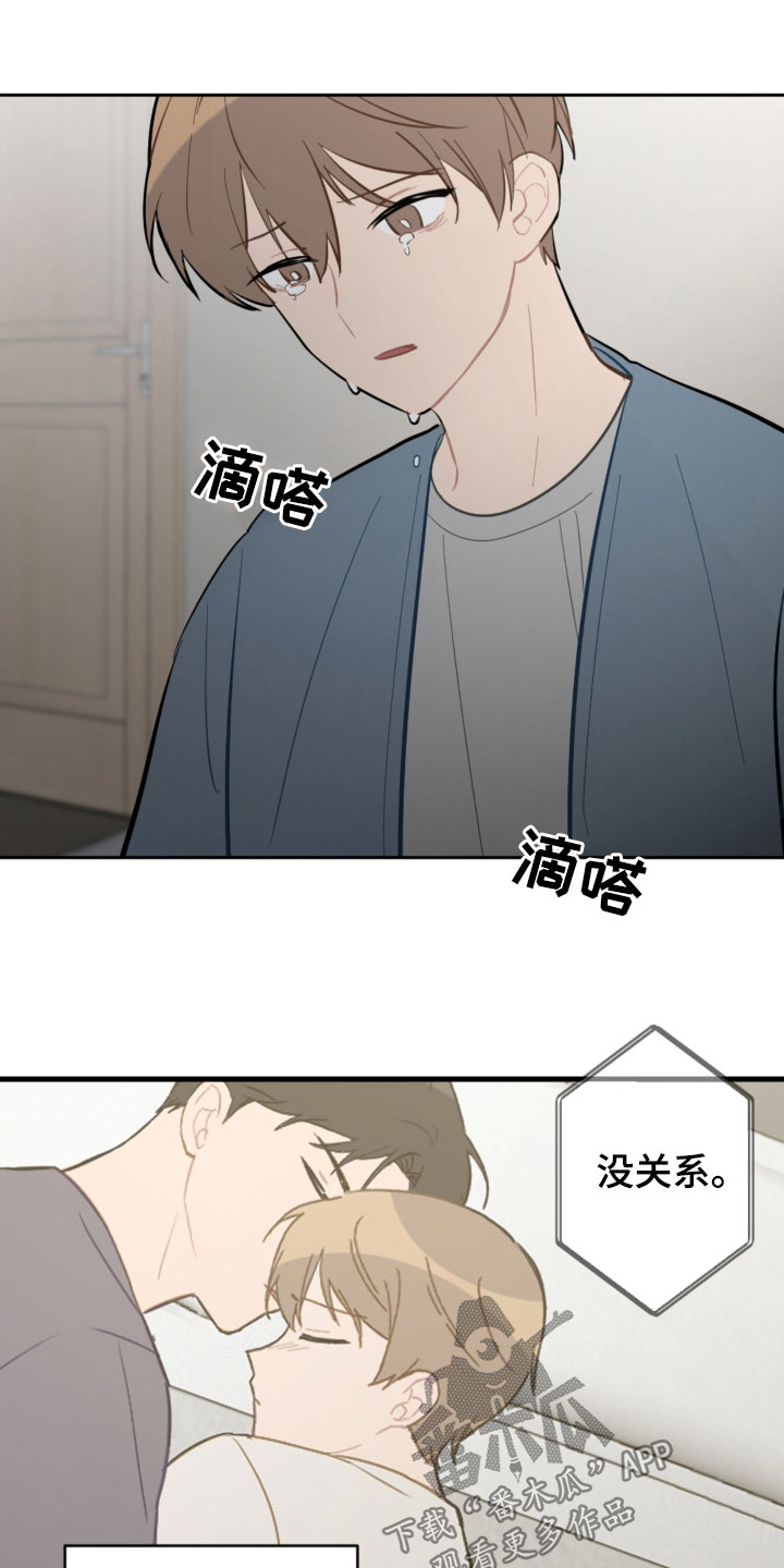 恋爱攻略系统漫画,第89章：昏迷2图