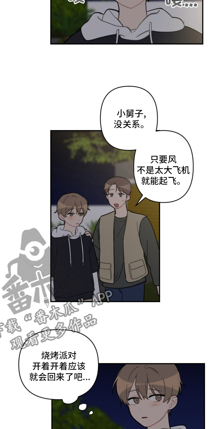 恋爱攻略类游戏手游漫画,第58章：生日快乐2图