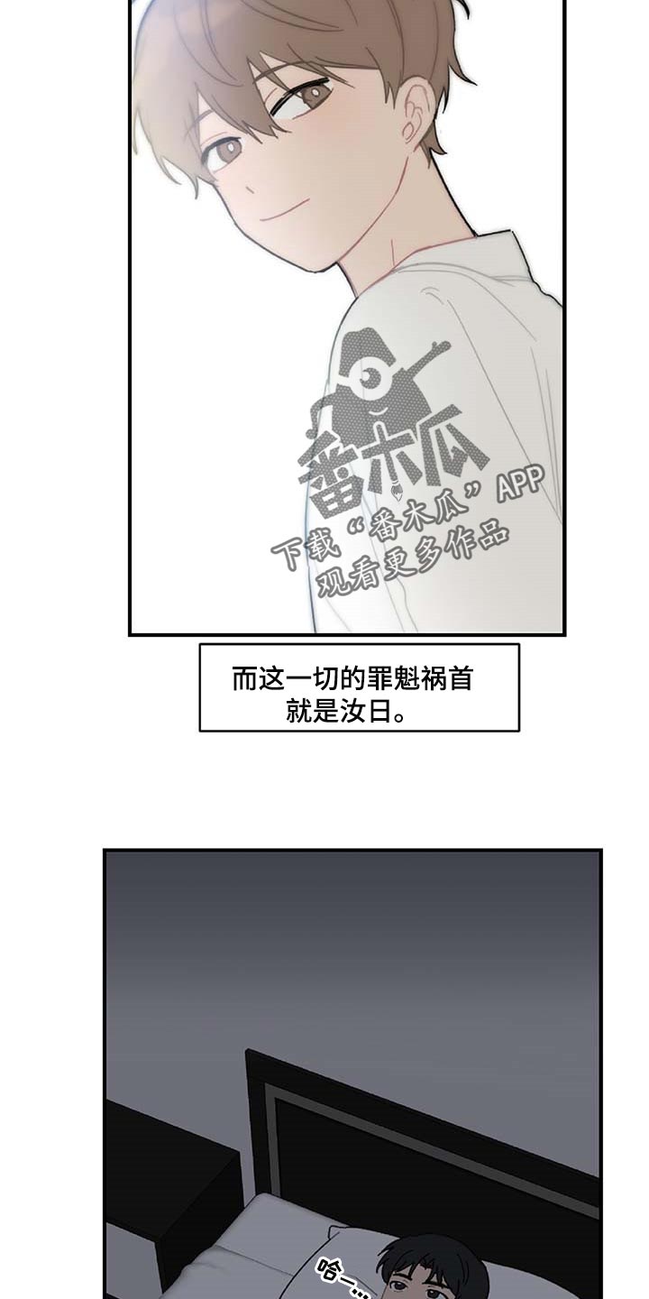 恋爱攻势漫画,第33章：草稿箱的短信2图