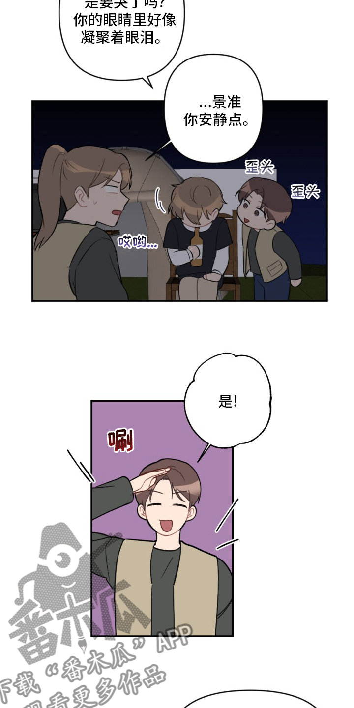 恋爱攻略游戏有哪些漫画,第58章：生日快乐1图