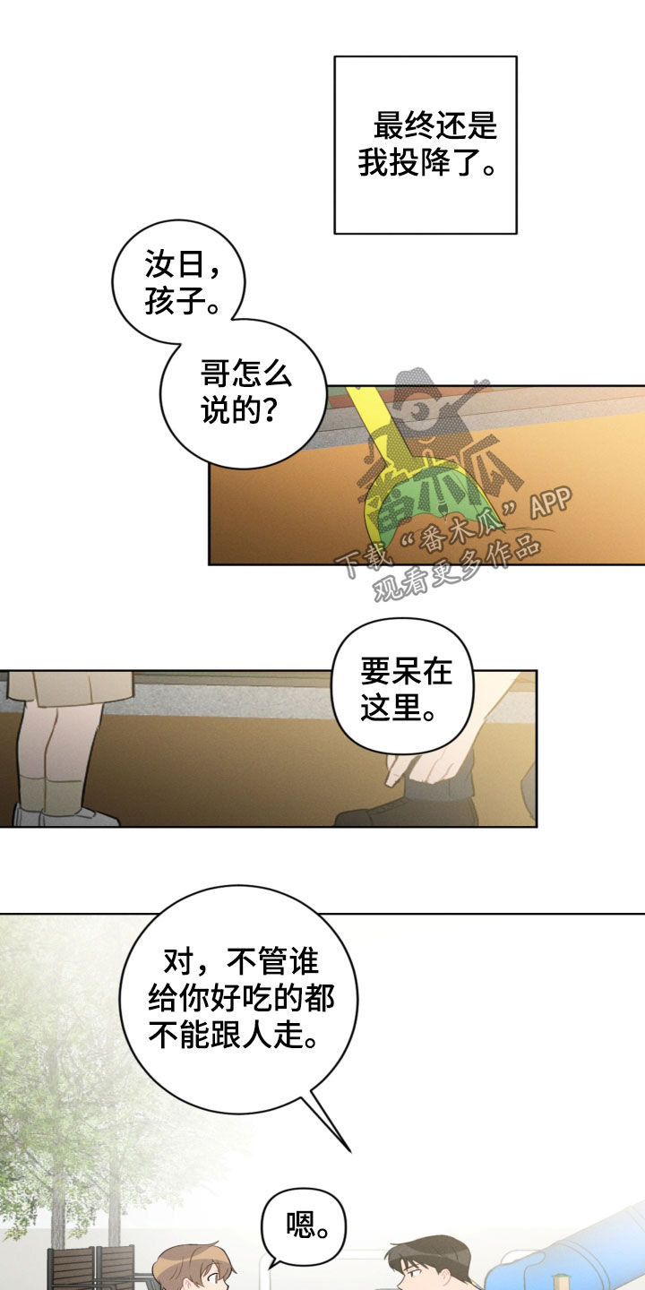 恋爱攻略系统免费小说漫画,第92章：梦中梦1图