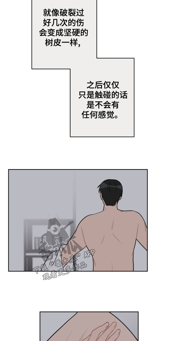 恋爱漫画漫画,第111章：眼泪2图