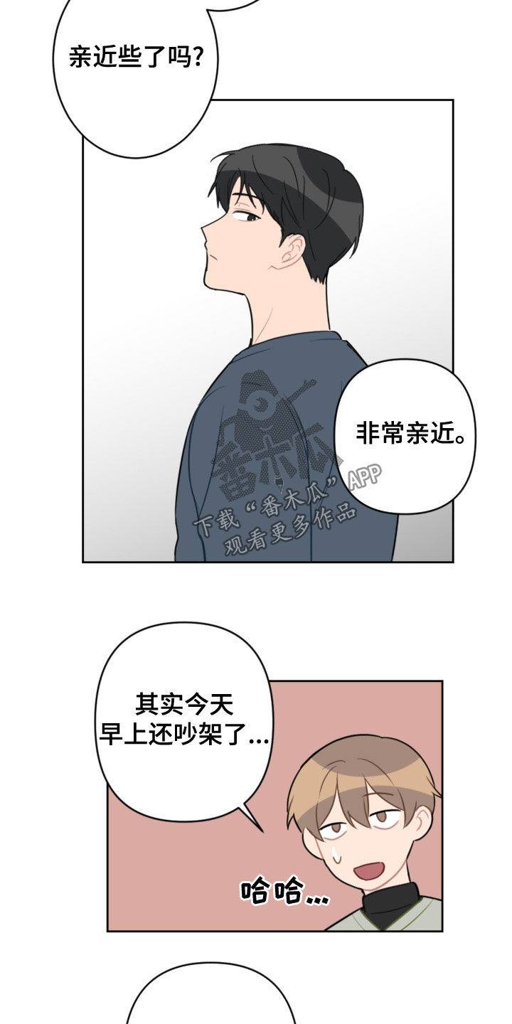 恋爱攻心术电子书txt漫画,第122章：不用再来了2图