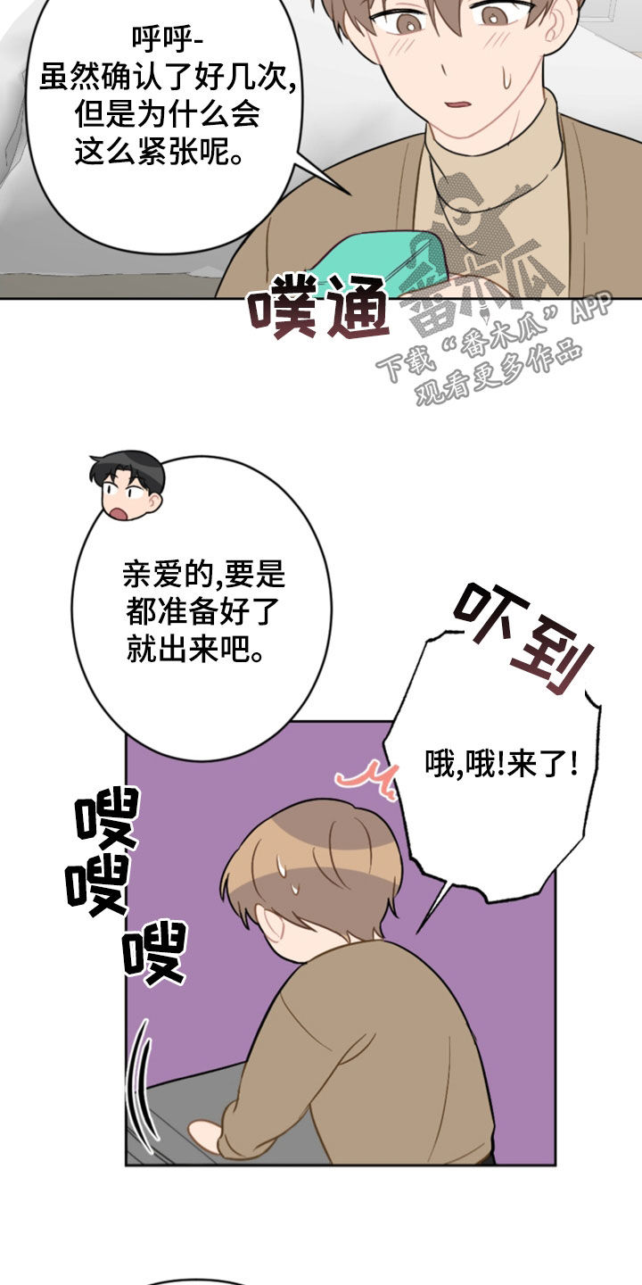 恋爱攻心术操控术漫画,第125章：找不到了2图