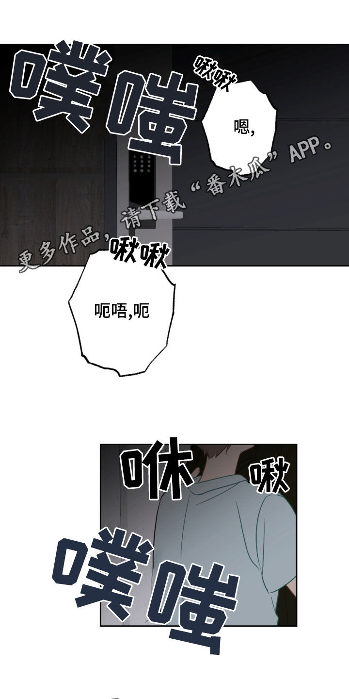 恋爱攻势测评漫画,第110章：疼痛并快乐1图