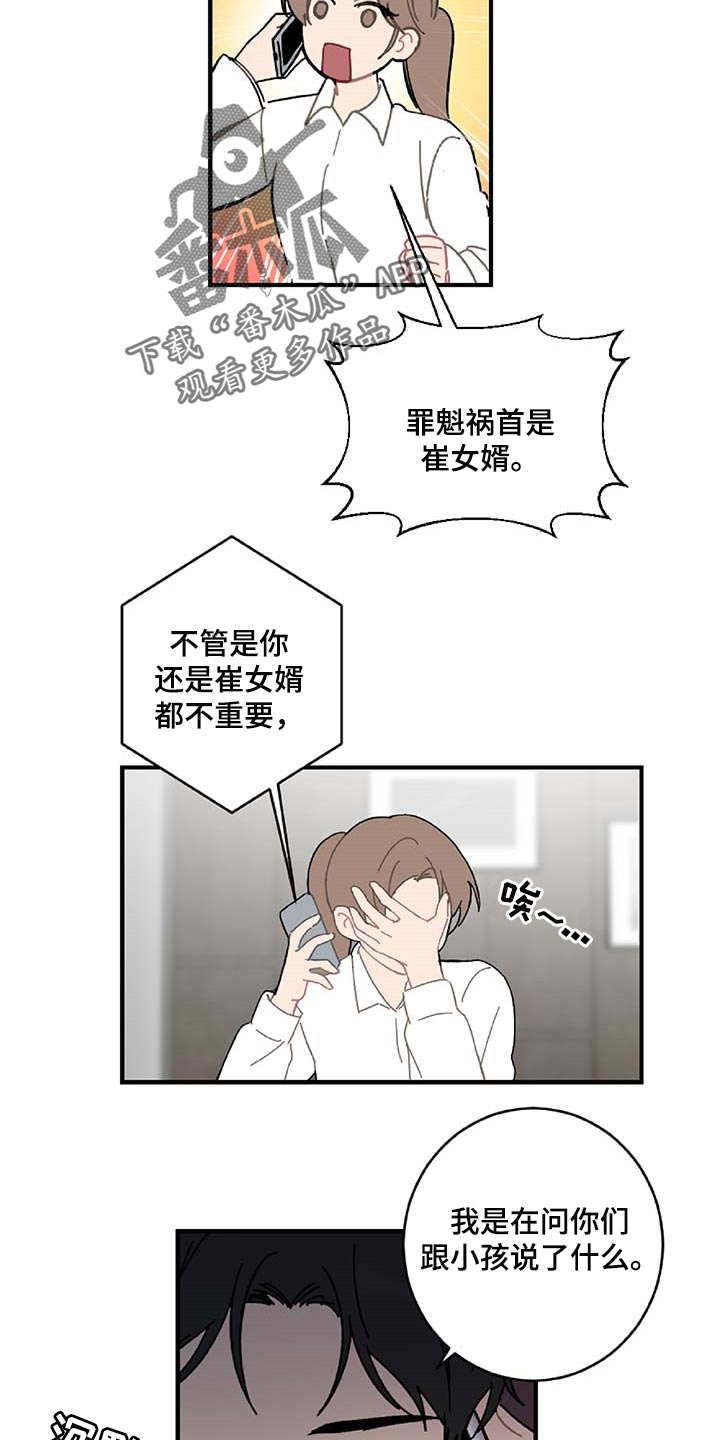 恋爱攻势开箱漫画,第31章：特征1图