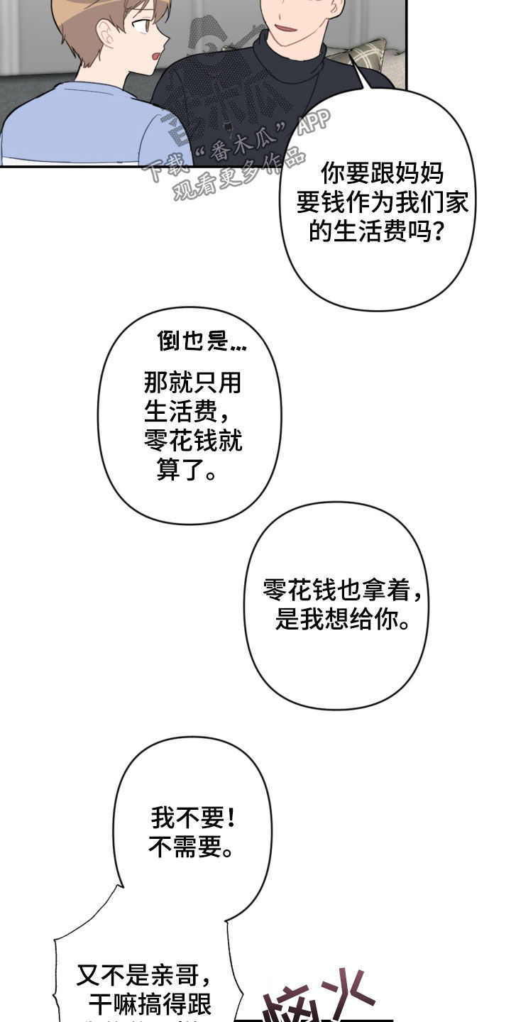 恋爱攻略手游安卓版本怎么下载漫画,第73章：家人2图