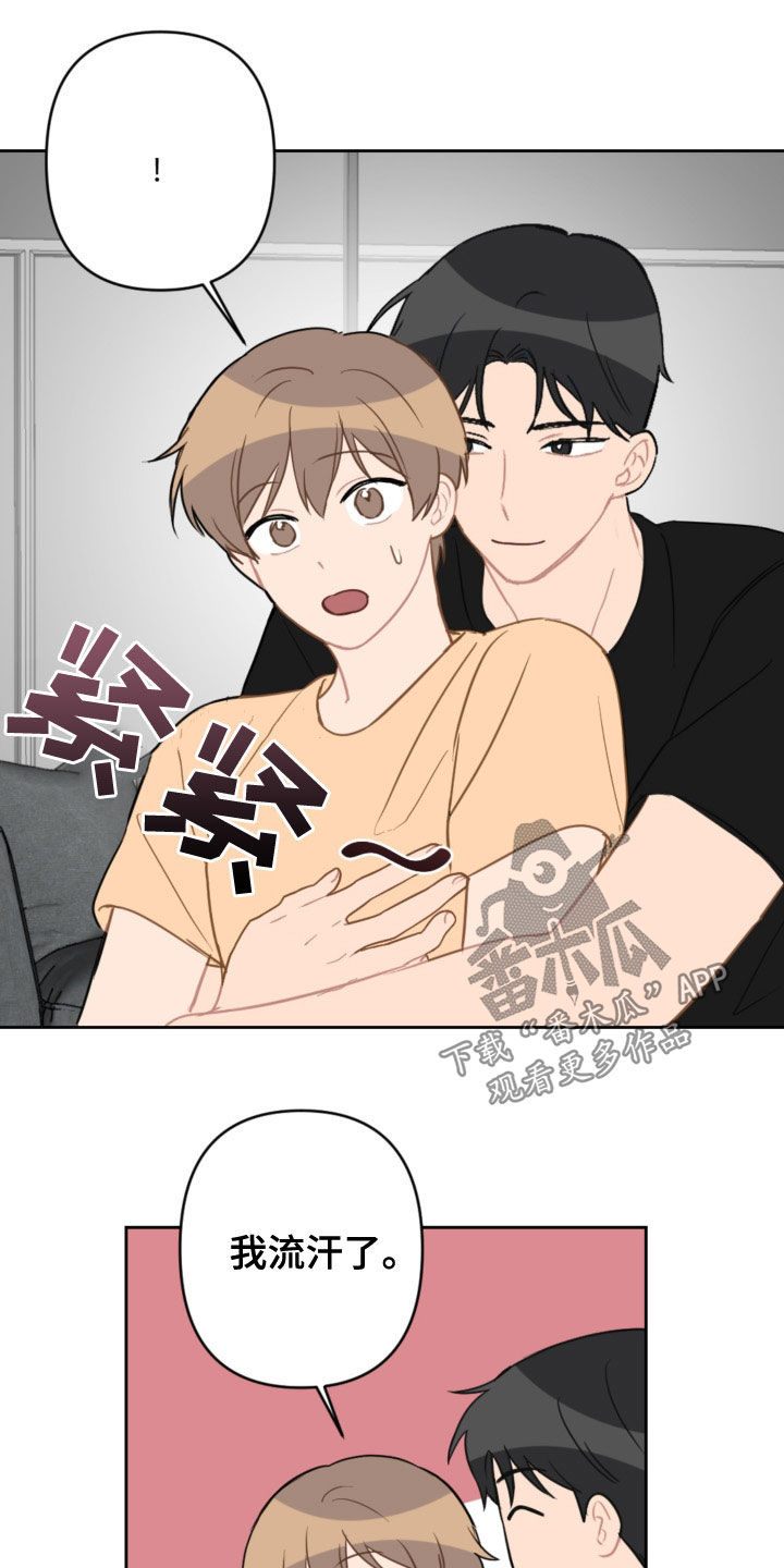 恋爱攻心术书在线阅读漫画,第120章：护主1图