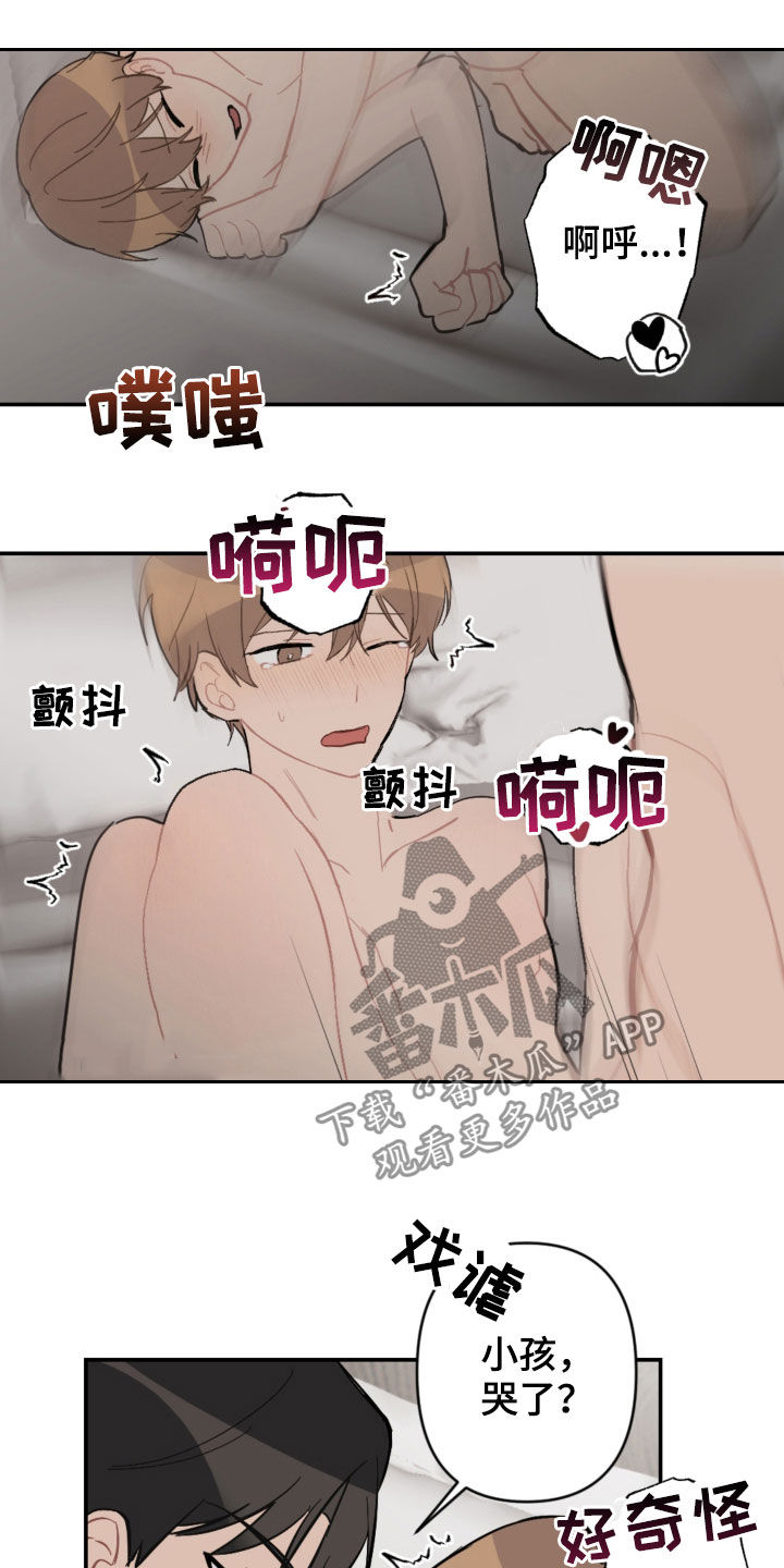 恋爱攻略在哪里看漫画,第65章：真漂亮2图