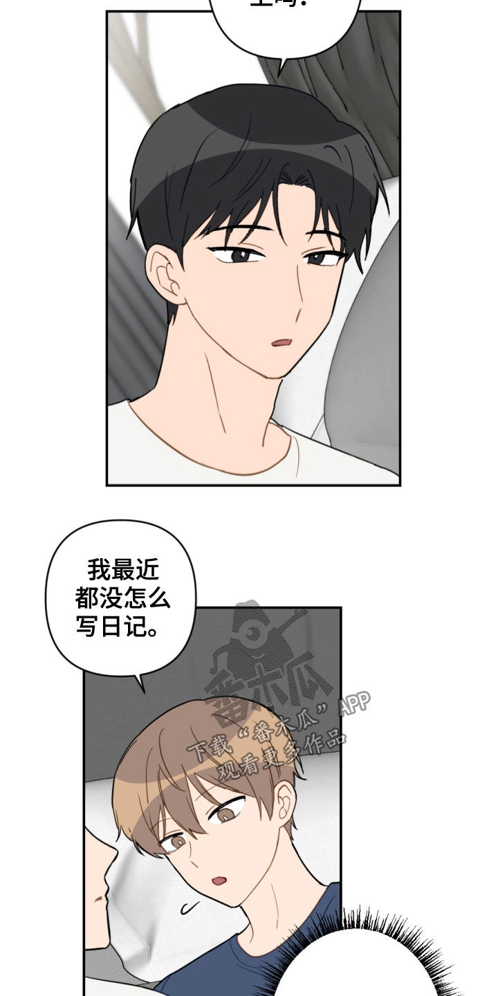 恋爱攻势漫画在哪看漫画,第78章：考试结束1图