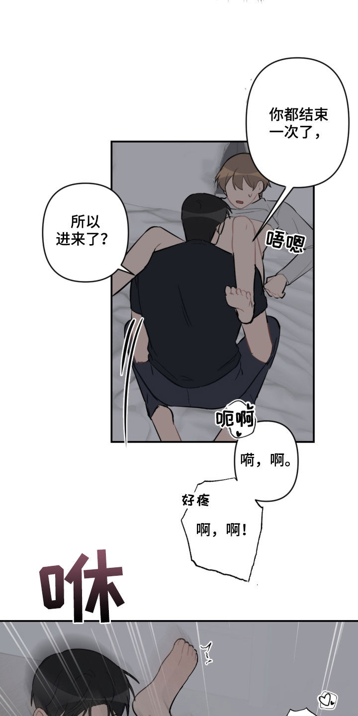 恋爱攻心操控术电子书怎样下载漫画,第61章：不是秘密1图