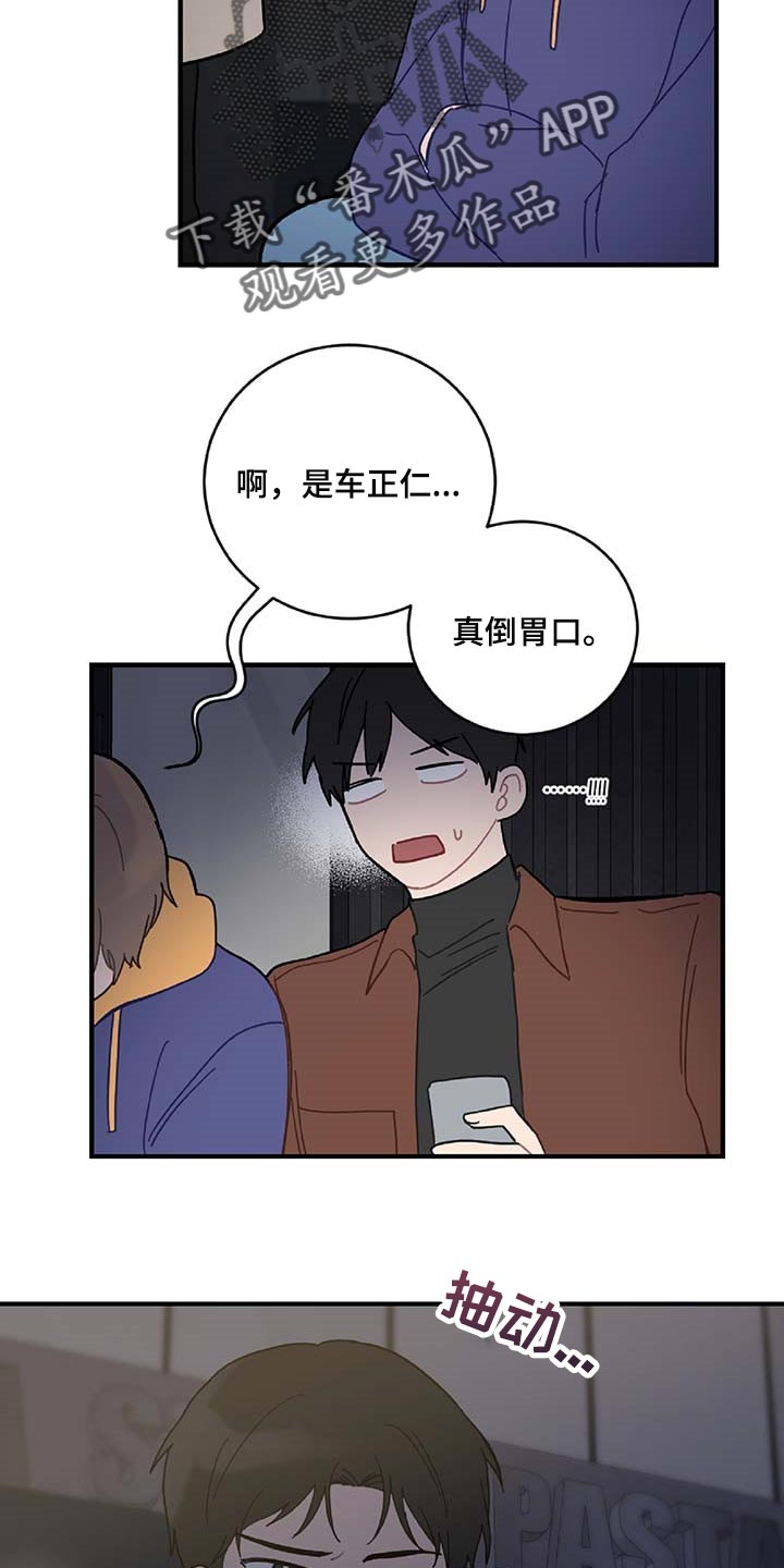 恋爱攻略如何赢得霸道总裁的心漫画,第30章：想要的东西2图