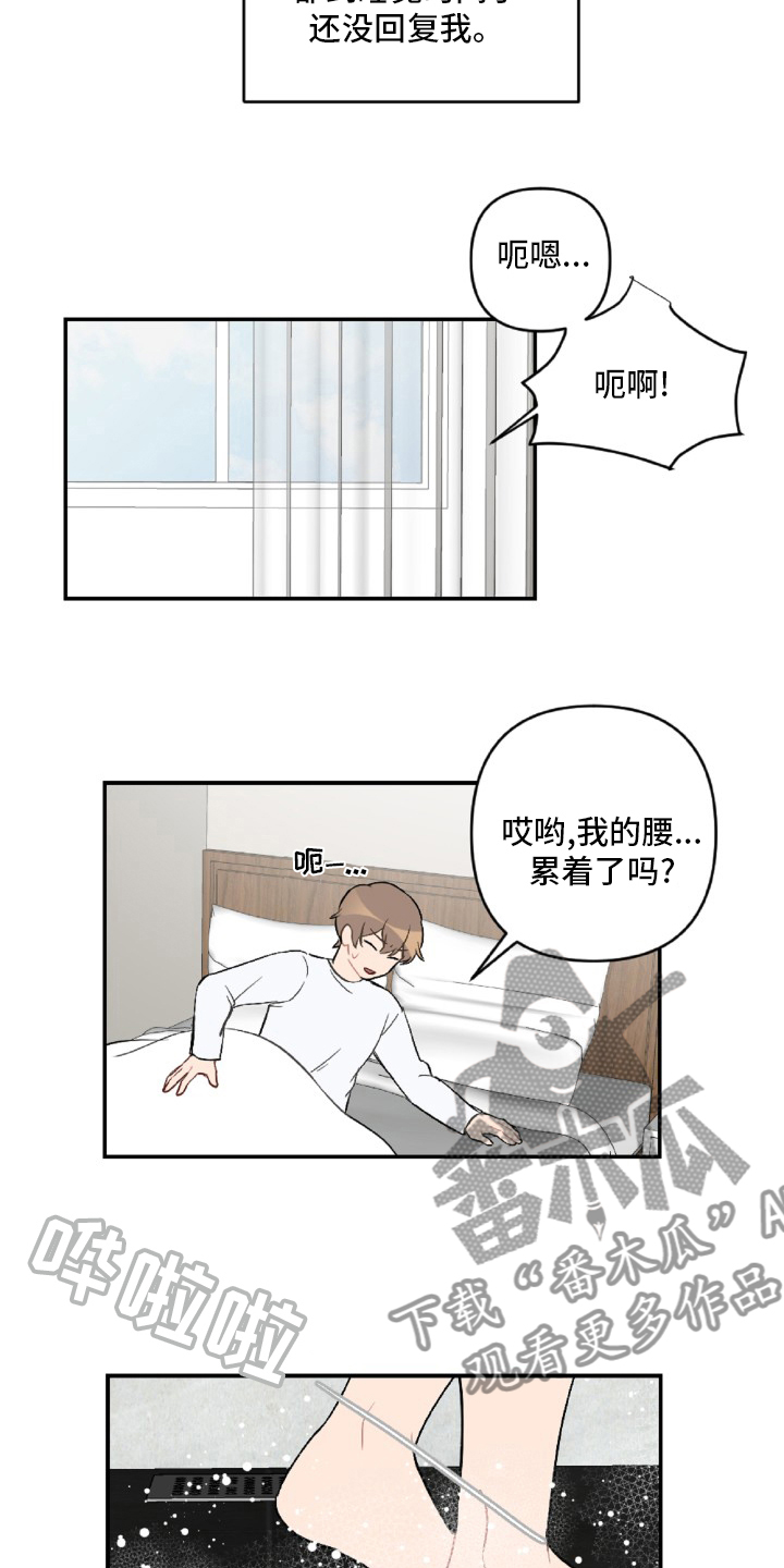 恋爱攻略游戏推荐漫画,第55章：开不了车2图