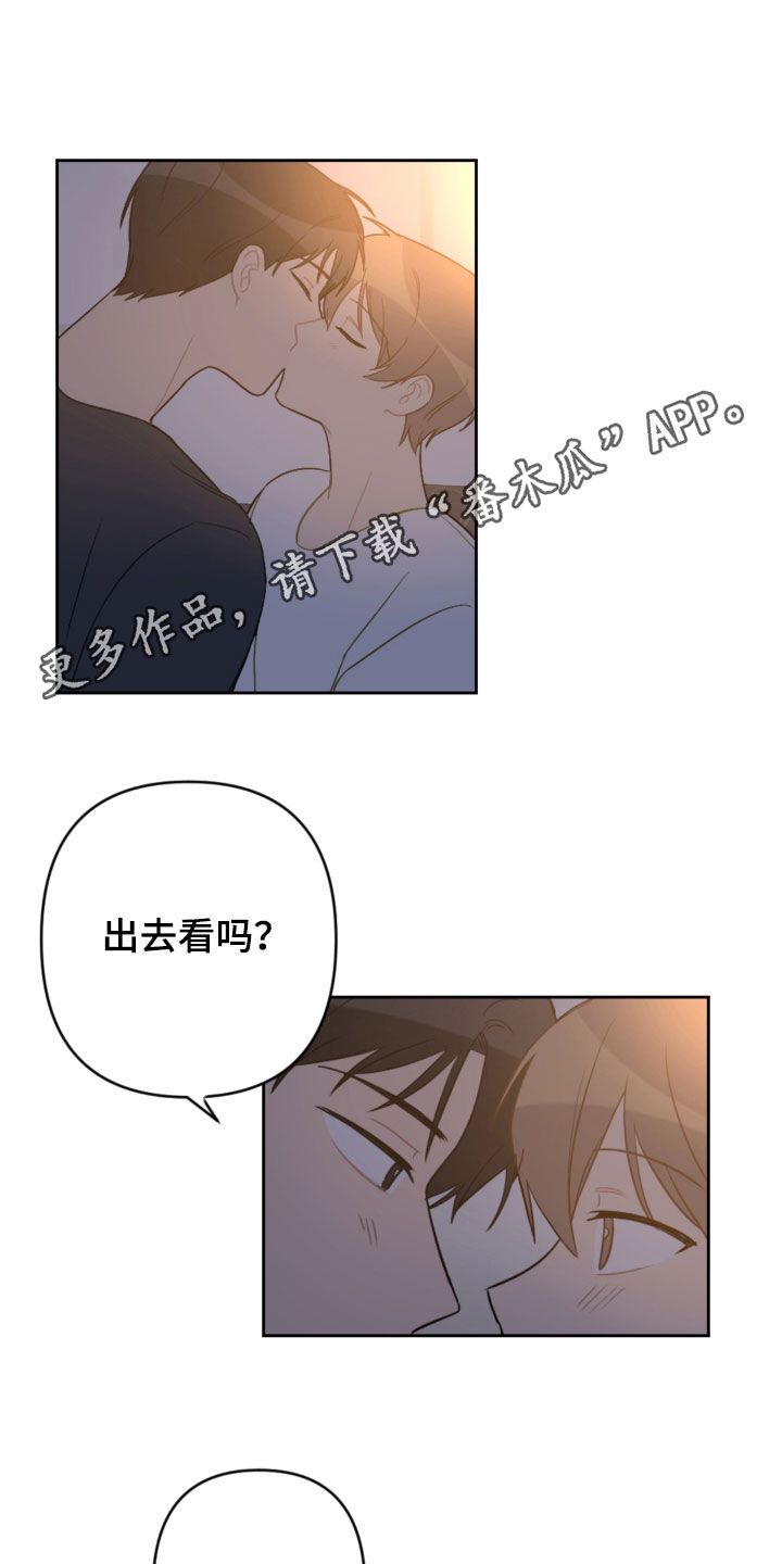 恋爱攻略解说漫画,第101章：许愿1图