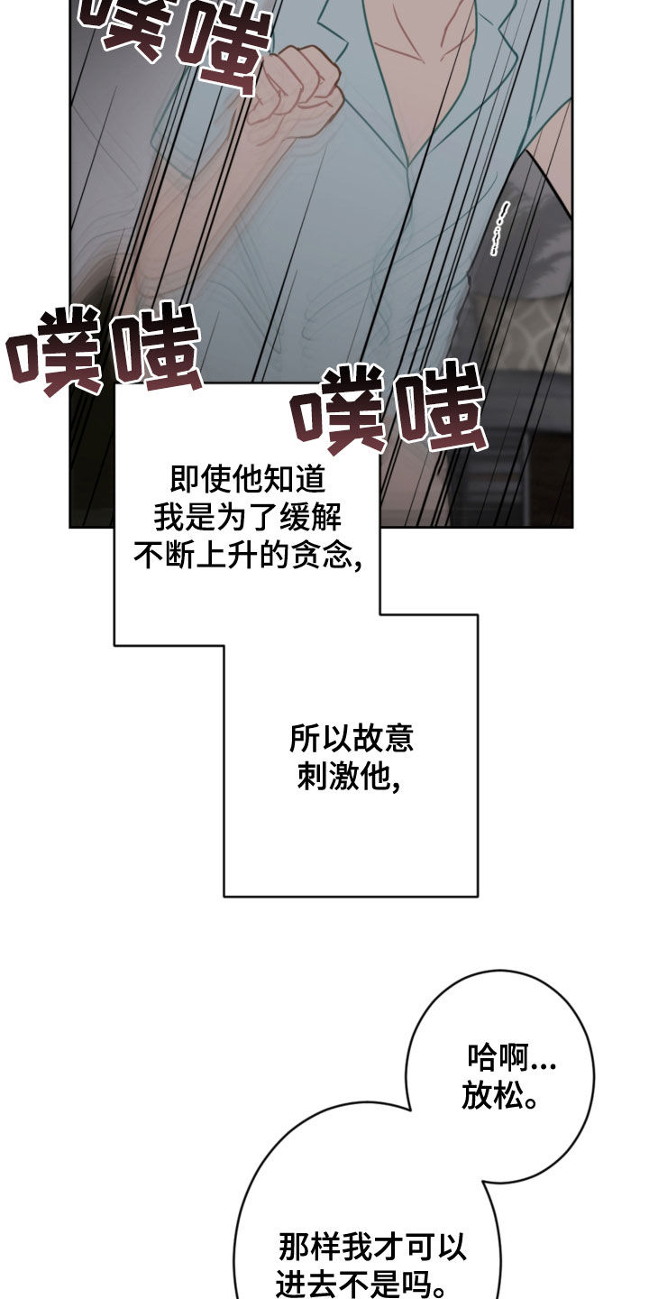 恋爱攻略之聊天技巧漫画,第110章：疼痛并快乐1图