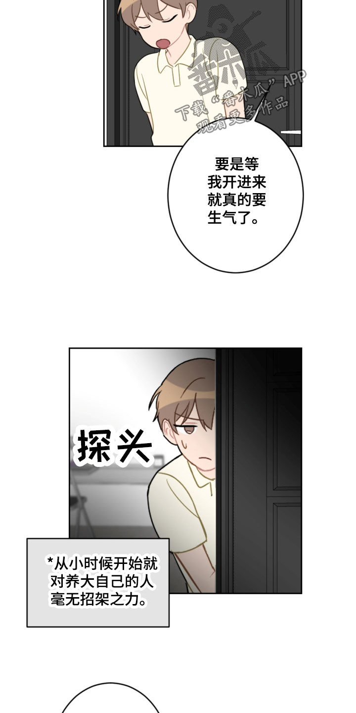 恋爱攻略单机游戏漫画,第114章：忘记的约定2图