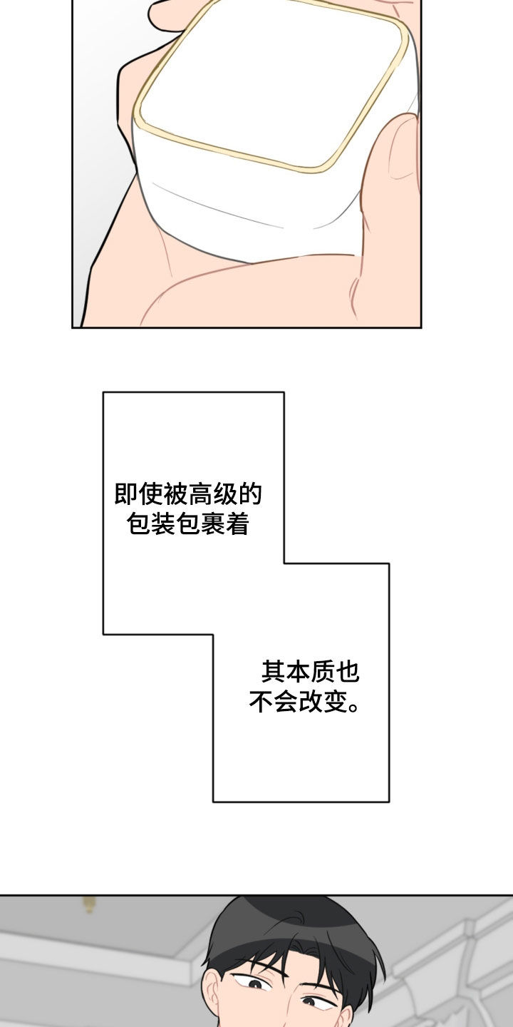 恋爱攻势jk裙搭配漫画,第127章：摆脱阴影（完结）1图