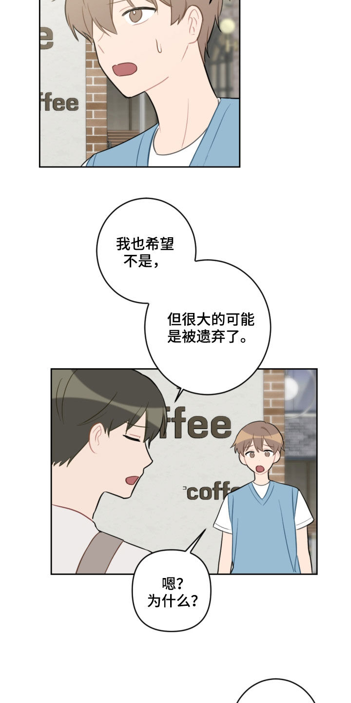 恋爱攻略游戏有哪些漫画,第104章：名字1图