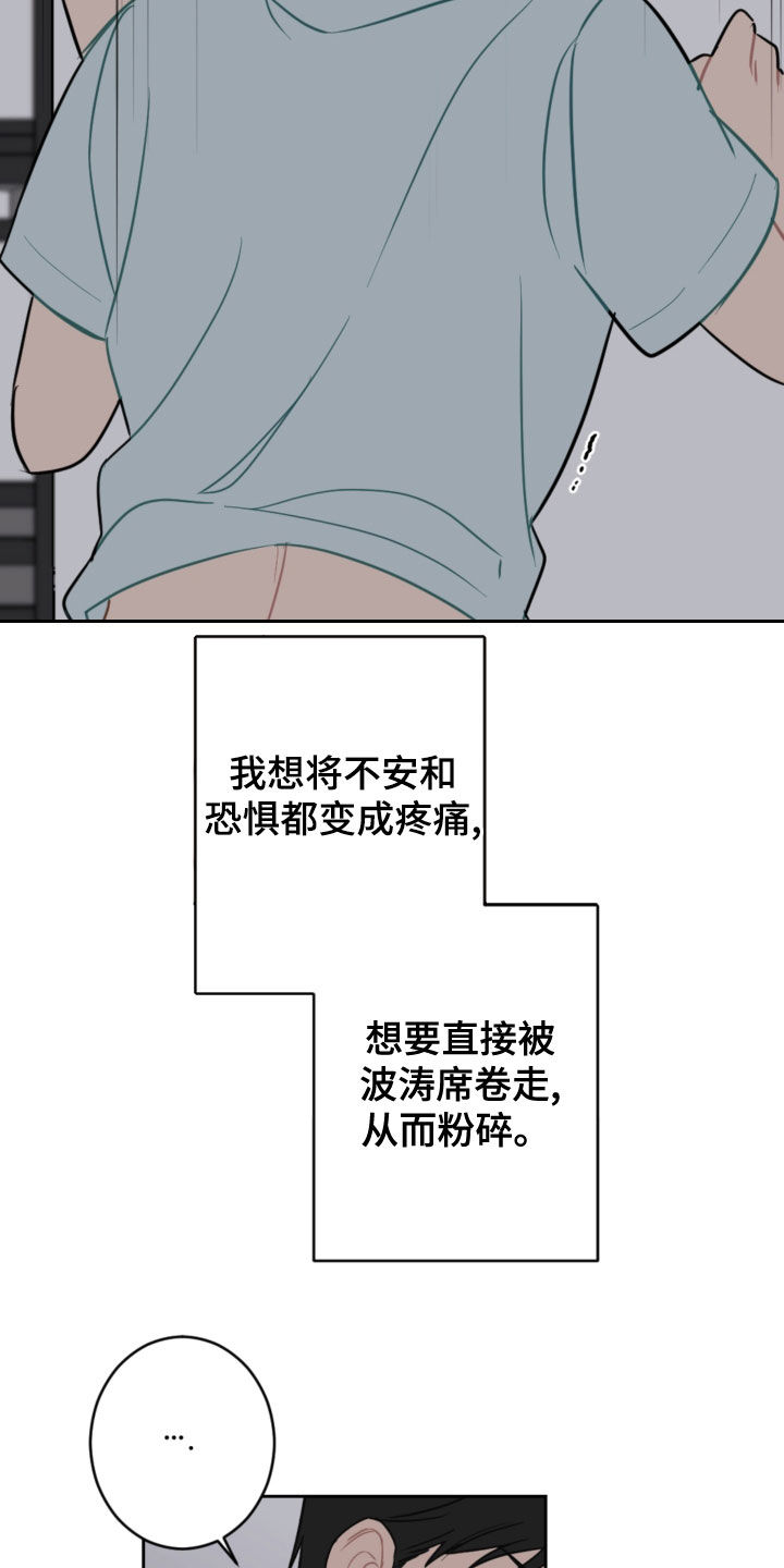 恋爱攻略之聊天技巧漫画,第110章：疼痛并快乐2图