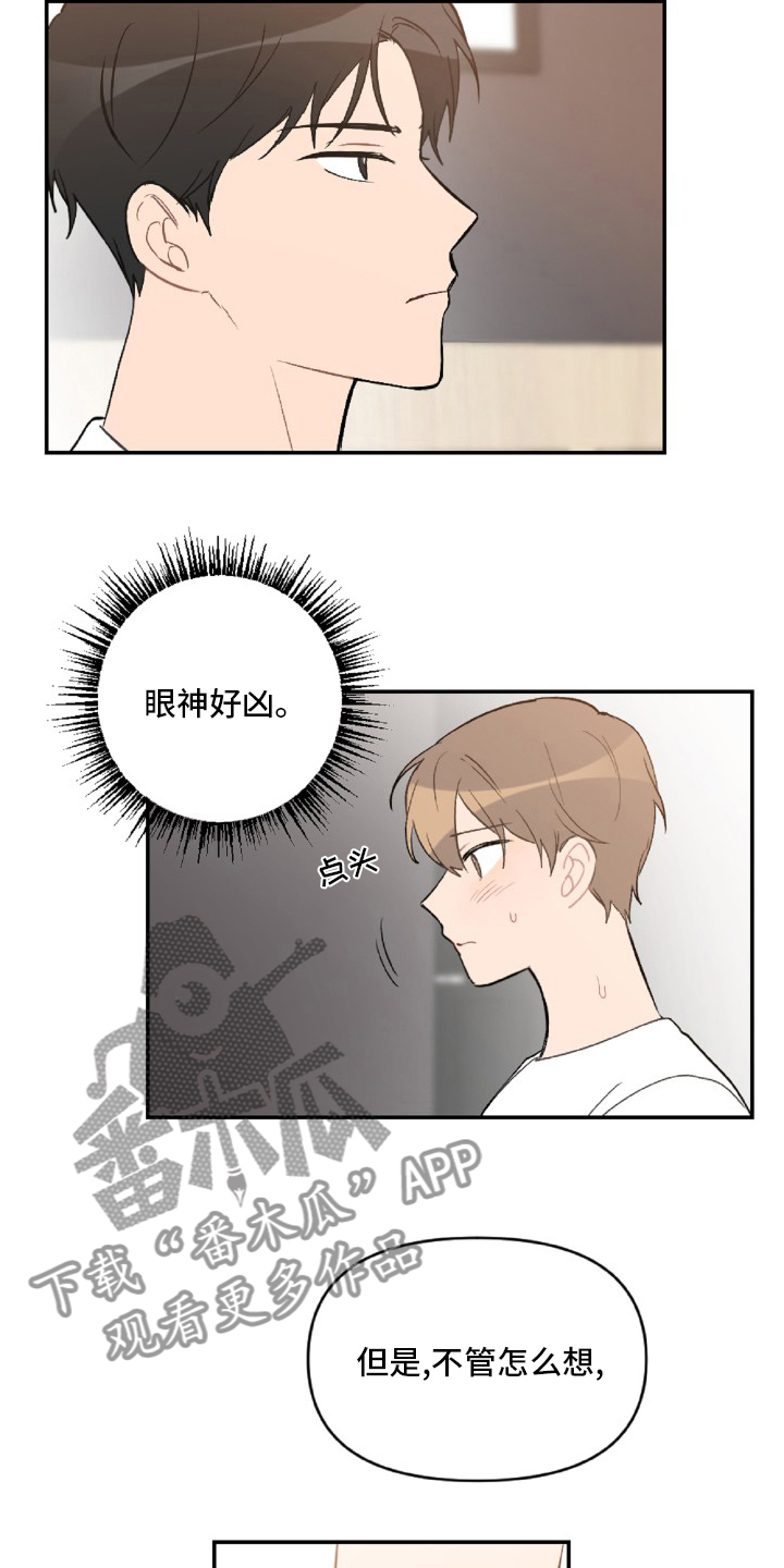 恋爱攻心操控术全文免费阅读笔趣阁漫画,第50章：教训1图