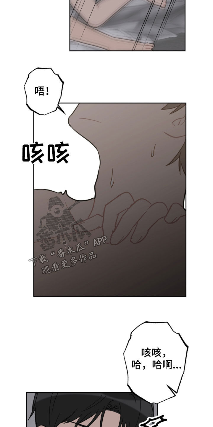 恋爱攻势是什么意思漫画,第98章：好温暖1图