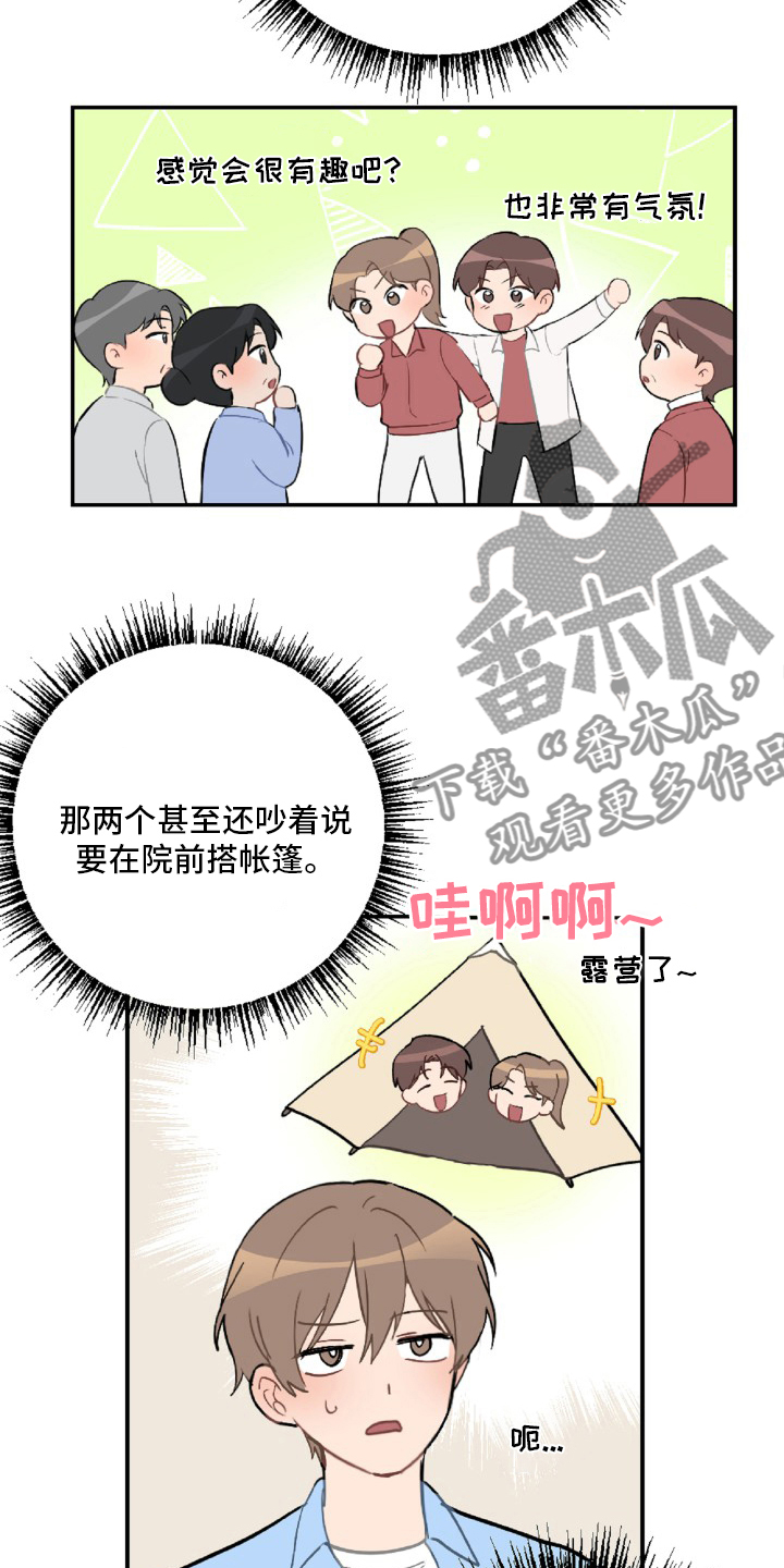 恋爱攻心控制术在线阅读漫画,第54章：想你了1图