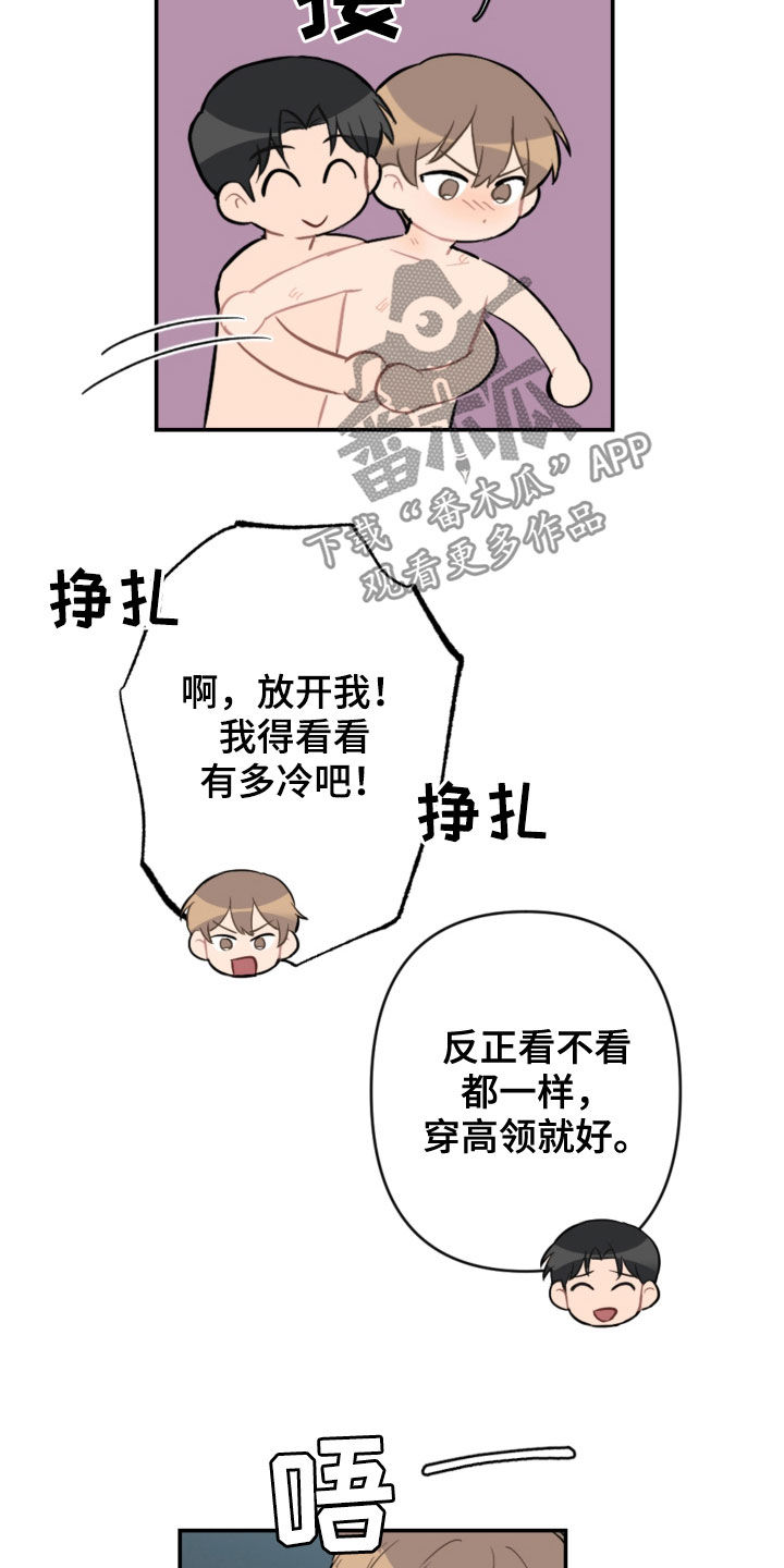 恋爱攻势开箱漫画,第66章：愿望2图