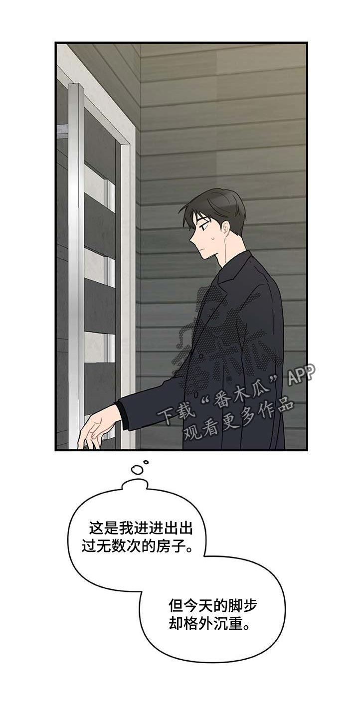 恋爱攻势是什么意思漫画,第36章：拼命守护的东西1图