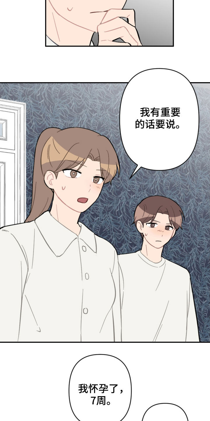 恋爱攻心术书免费阅读全文漫画,第68章：家庭聚餐1图