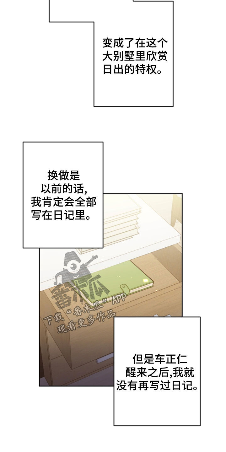 恋爱攻势漫画,第125章：找不到了2图