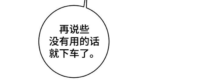 恋爱攻势番木瓜漫画,第21章：生日礼物1图