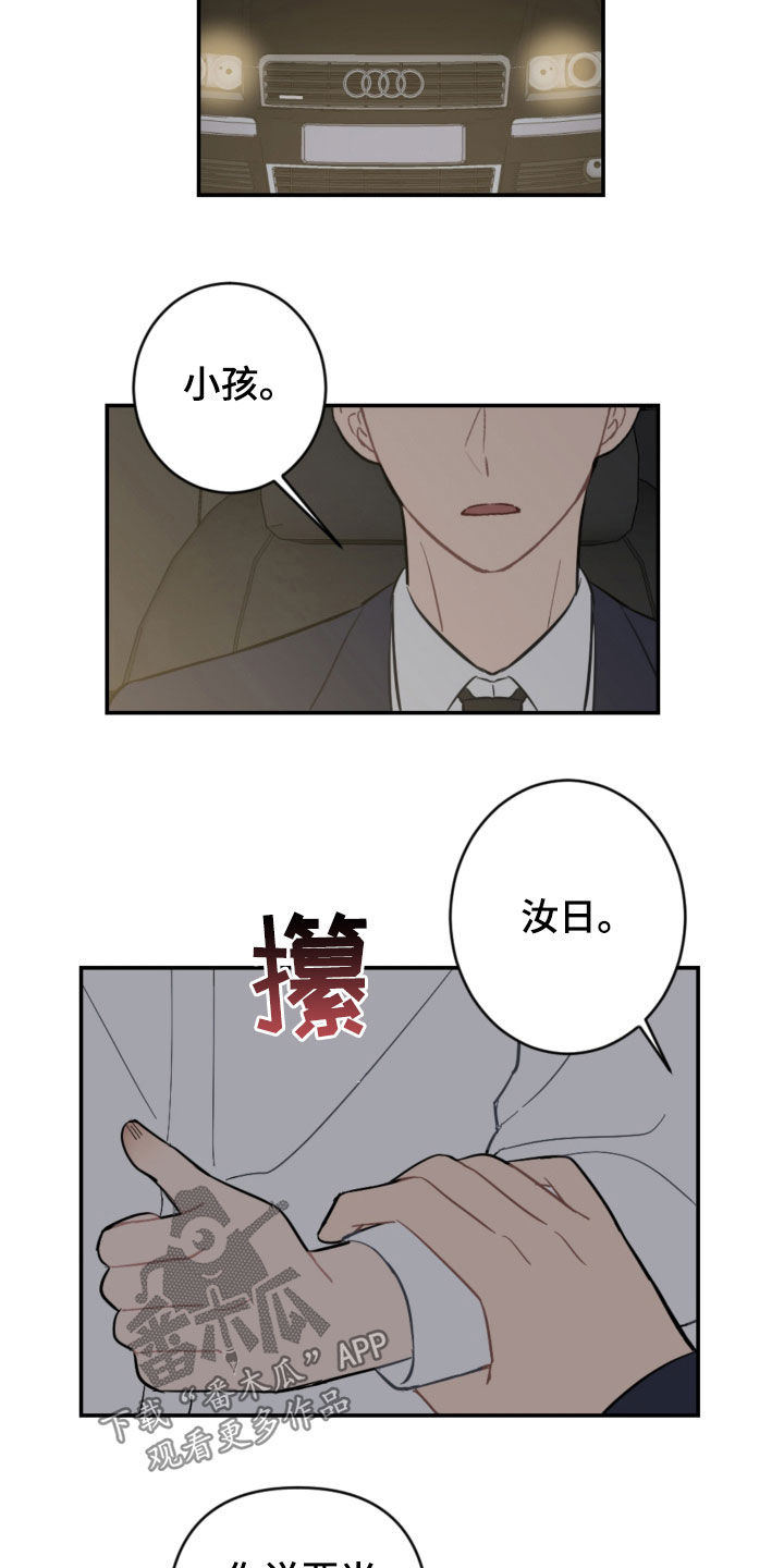 恋爱攻势下拉式漫画,第76章：衣服1图