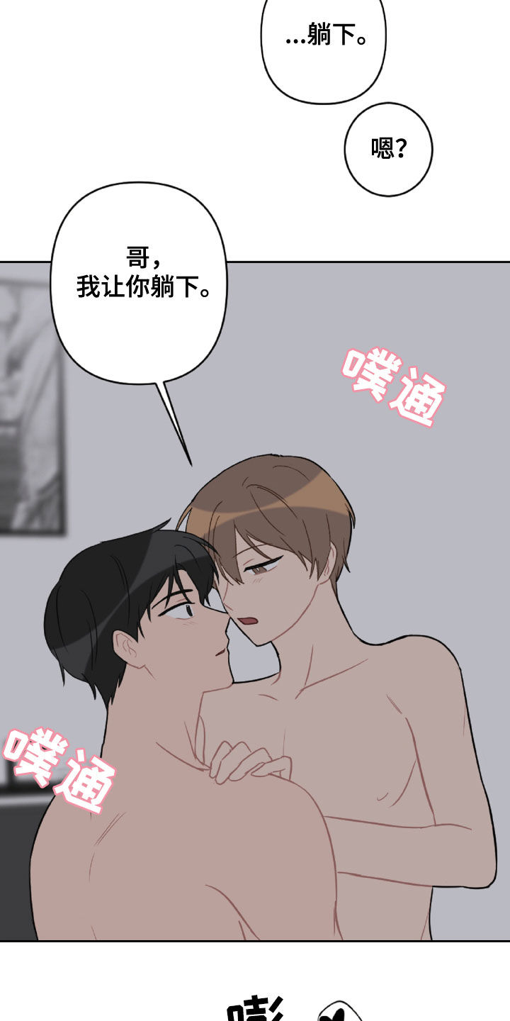 恋爱攻心操控术.pdf漫画,第98章：好温暖1图