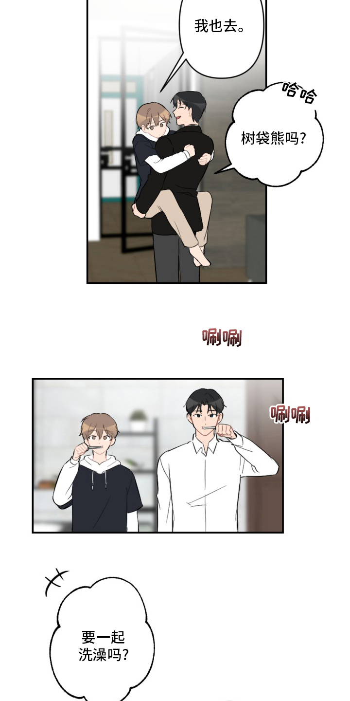 恋爱攻势第105章漫画,第59章：抱歉1图