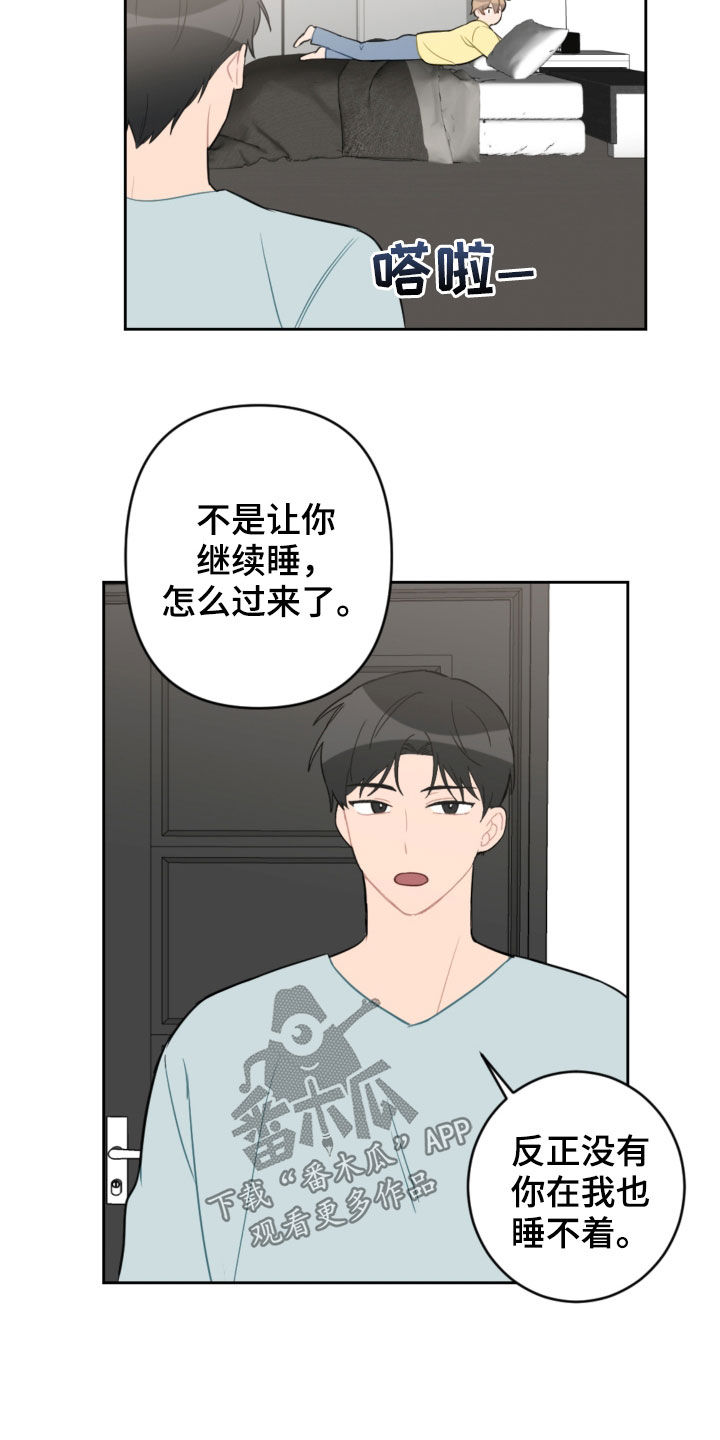 恋爱攻势jk裙搭配漫画,第101章：许愿2图