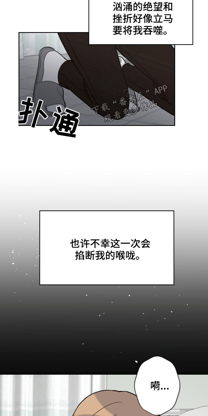 恋爱攻略系统漫画,第89章：昏迷2图