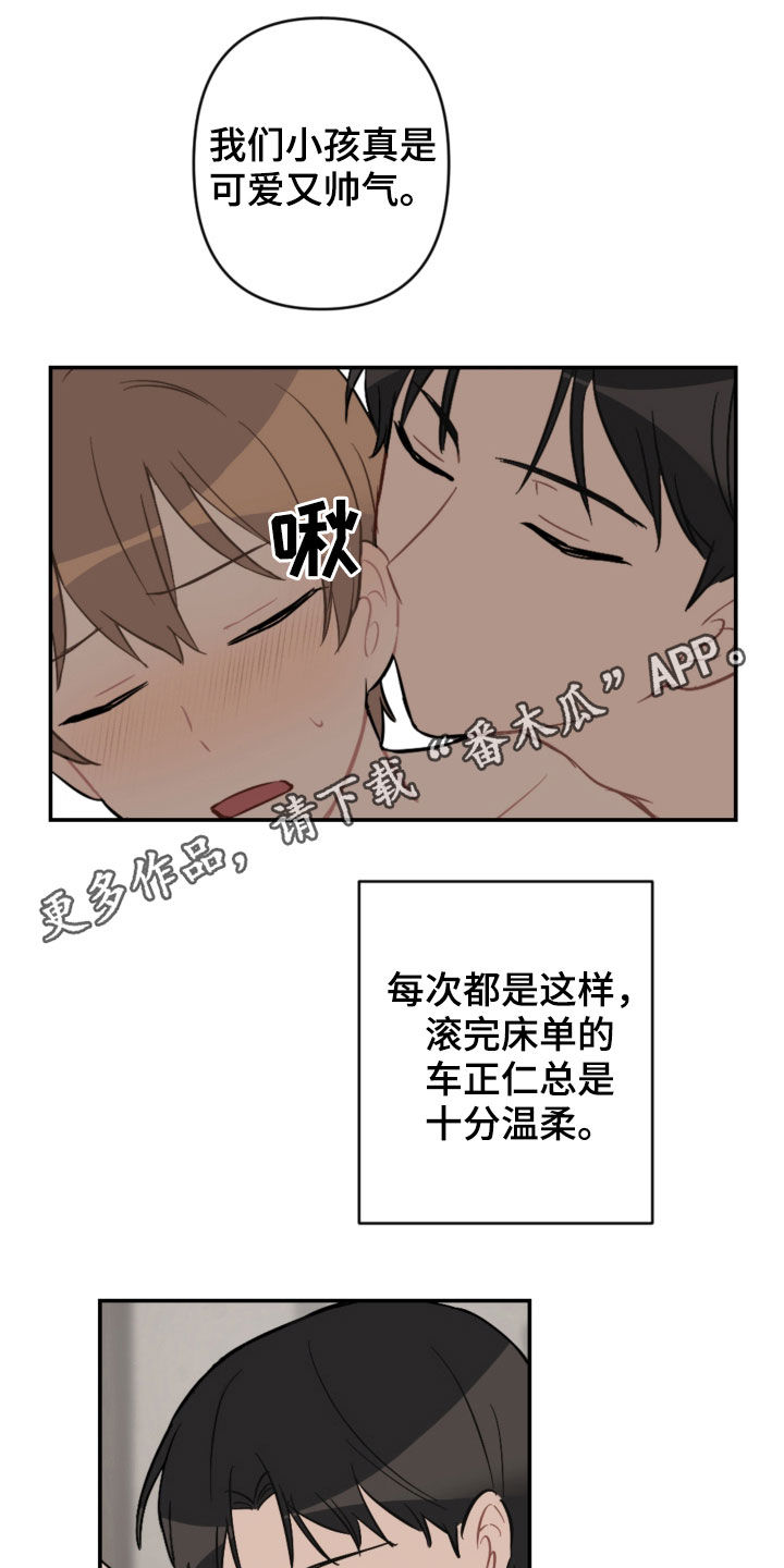 恋爱攻心术电子书漫画,第66章：愿望1图