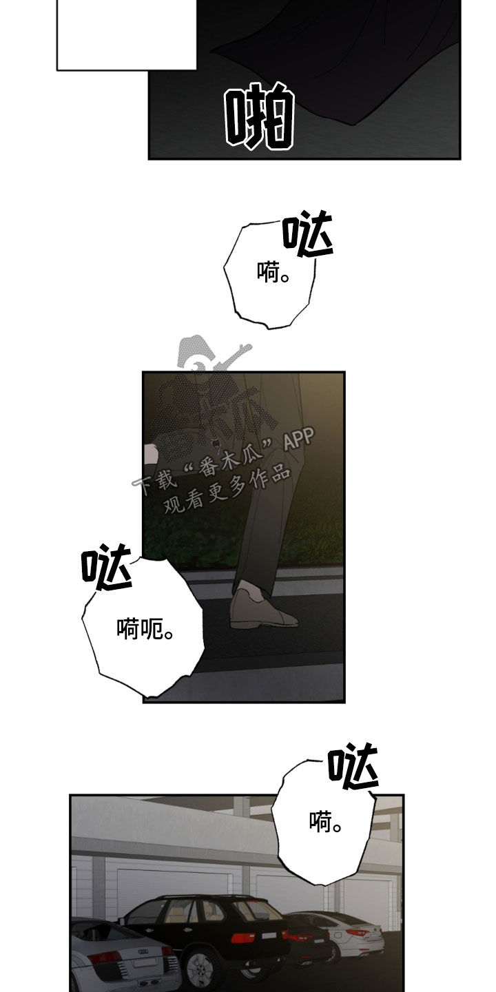 恋爱攻略三十六计漫画,第75章：逃跑1图