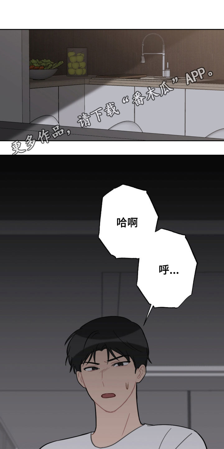 恋爱攻略2漫画,第111章：眼泪1图