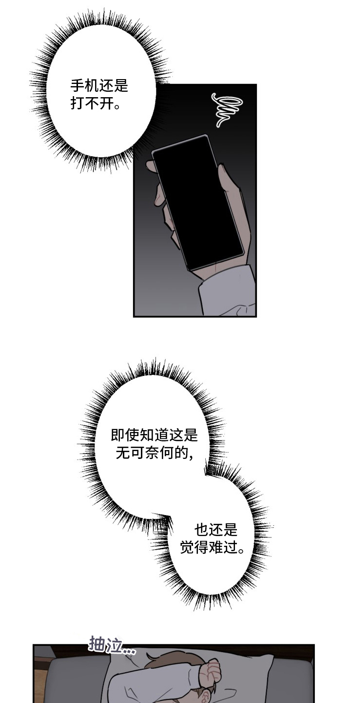 恋爱攻略游戏介绍漫画,第58章：生日快乐1图