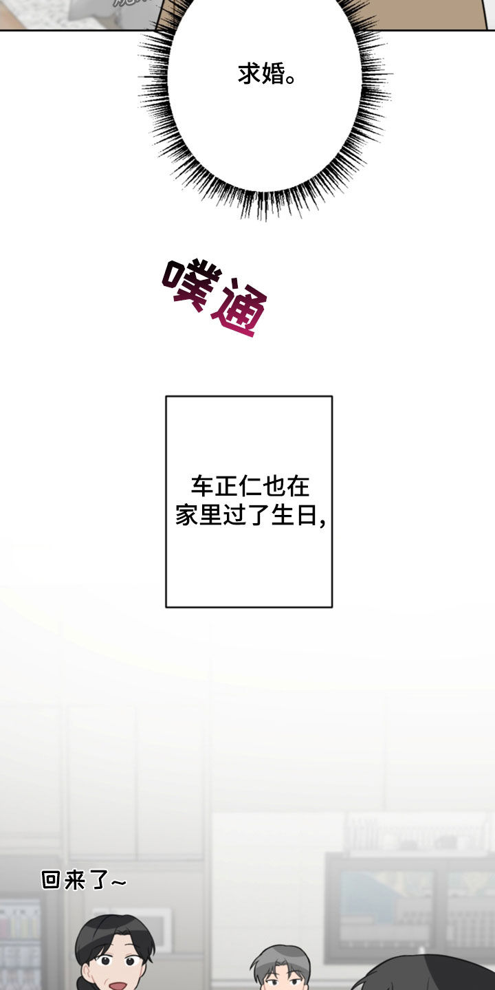 恋爱攻略又be了怎么办漫画,第125章：找不到了2图