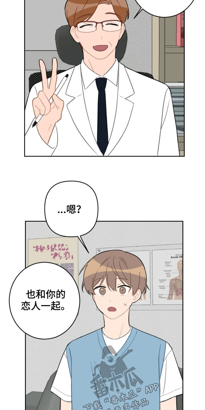 恋爱攻心话术案例漫画,第103章：解决方法1图