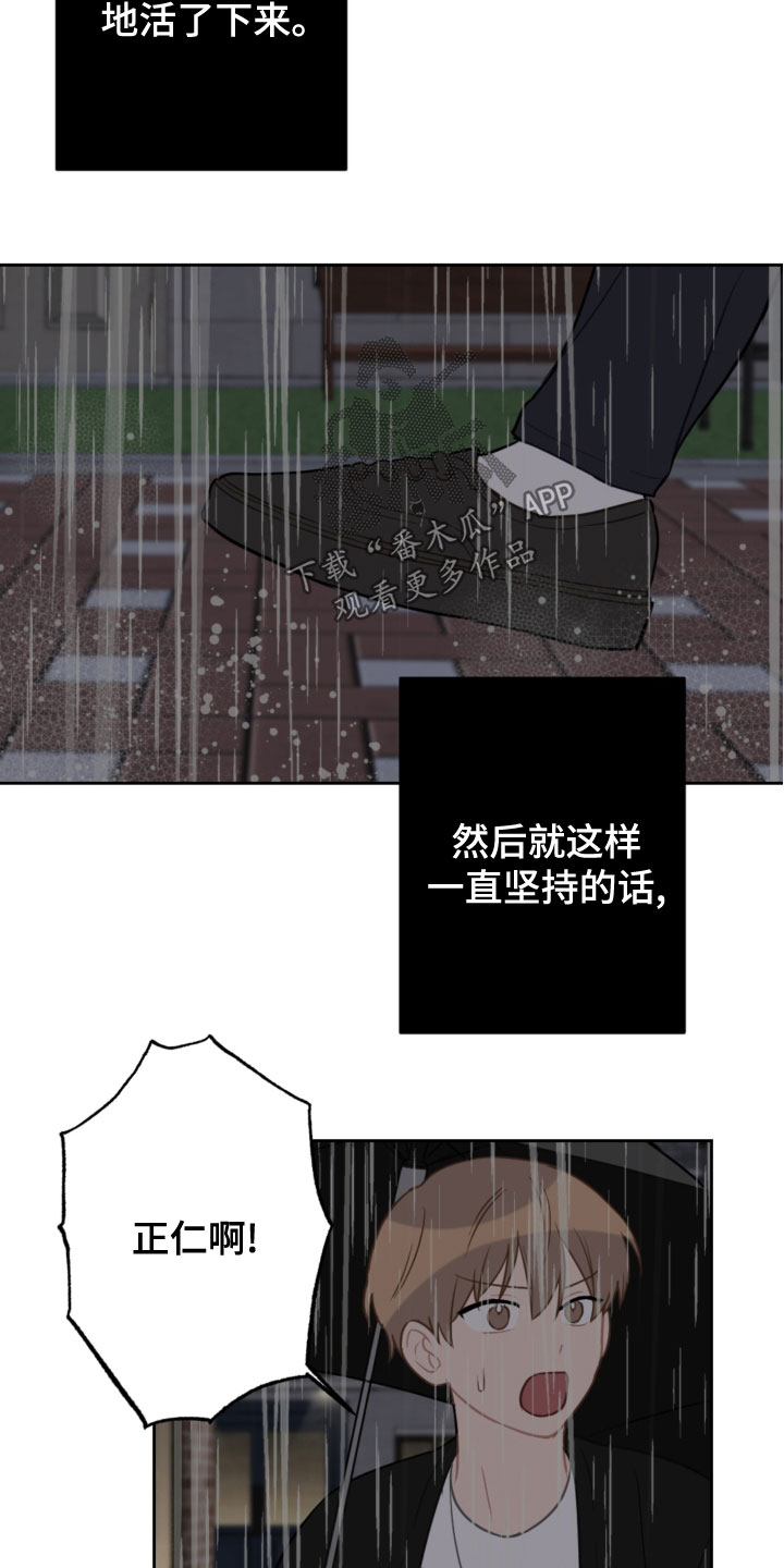 恋爱攻略流程图漫画,第118章：开车1图